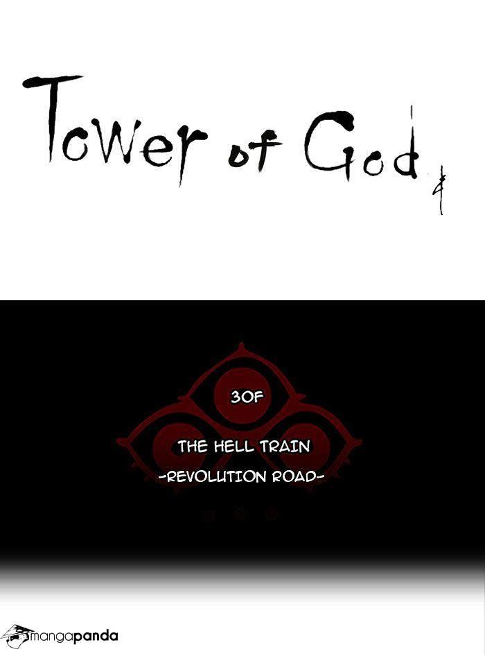 Tower Of God, Chapter 228 image 11